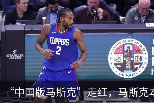 “中国版马斯克”走红，马斯克本人回应：我俩同台跳舞，肯定会很有趣