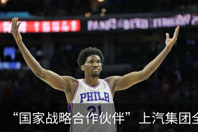 “国家战略合作伙伴”上汽集团全程护航第48届世界技能大赛