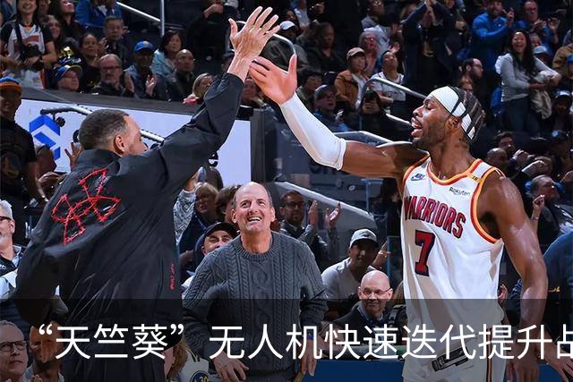 “天竺葵”无人机快速迭代提升战力
