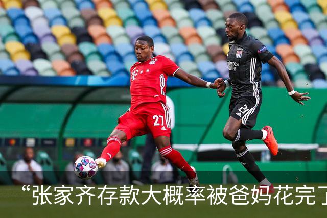 “张家齐存款大概率被爸妈花完了”等话题冲上热搜，律师：张家齐有权要求父母返还财产