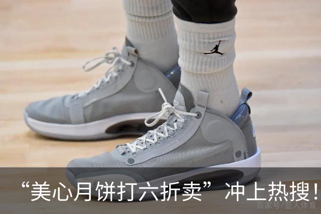 “美心月饼打六折卖”冲上热搜！今年月饼又“卖不动”了？批发商透露