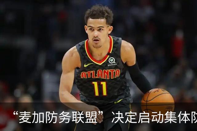 “麦加防务联盟”决定启动集体防御机制