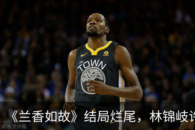 《兰香如故》结局烂尾，林锦岐许兰香双双崩塌，网友齐呼弃剧！