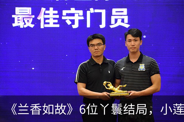 《兰香如故》6位丫鬟结局，小莲、甘棠成姑嫂，蕺儿、宝盖最意外