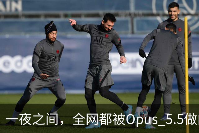 一夜之间，全网都被Opus 5.5做的视频刷屏了！看看究竟咋回事