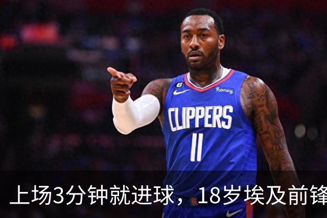 上场3分钟就进球，18岁埃及前锋国家队首球来了