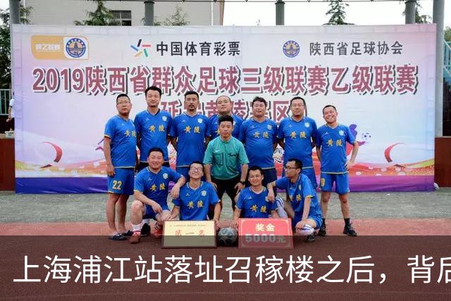 上海浦江站落址召稼楼之后，背后的区域格局值得多看一眼