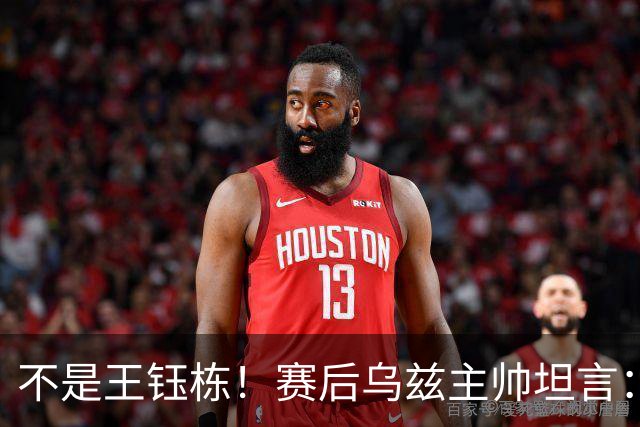 不是王钰栋！赛后乌兹主帅坦言：国足一人击垮我们所有努力，输他不丢人