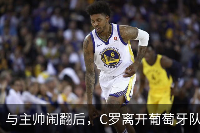 与主帅闹翻后，C罗离开葡萄牙队训练营