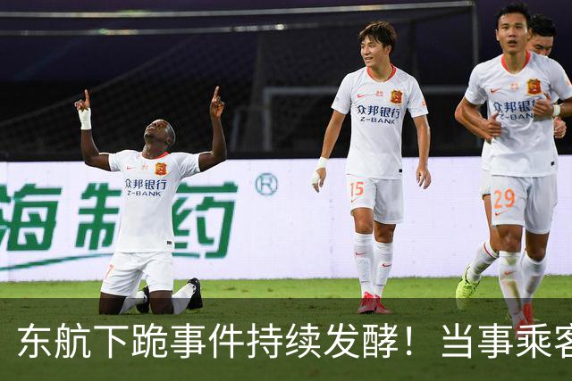 东航下跪事件持续发酵！当事乘客面临多重后果，冲动需要付出代价
