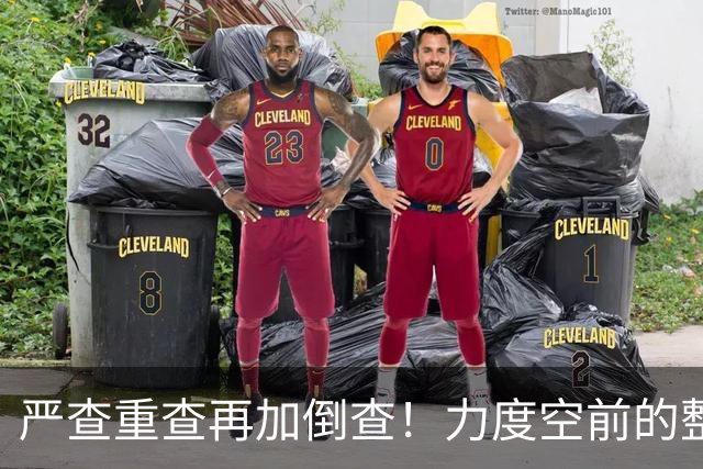 严查重查再加倒查！力度空前的整治行动，到底要查什么？