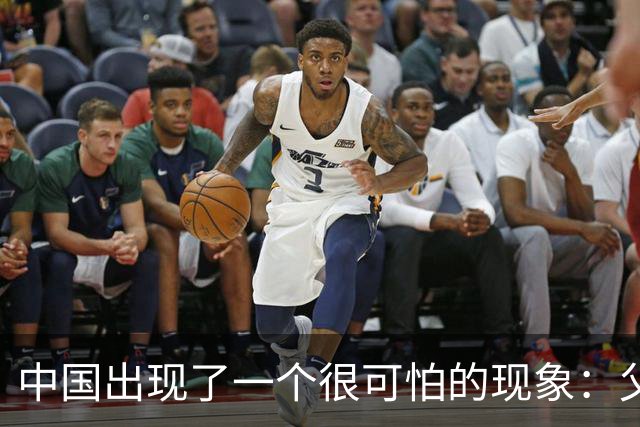 中国出现了一个很可怕的现象：父母在集体撤退，孩子在进攻
