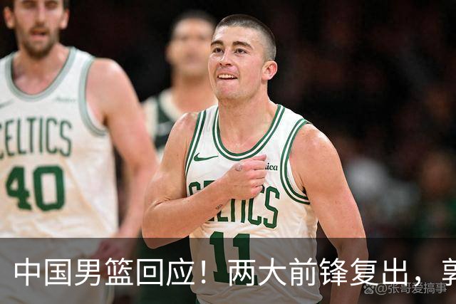 中国男篮回应！两大前锋复出，郭士强压力巨大，杨毅苏群吵起来了