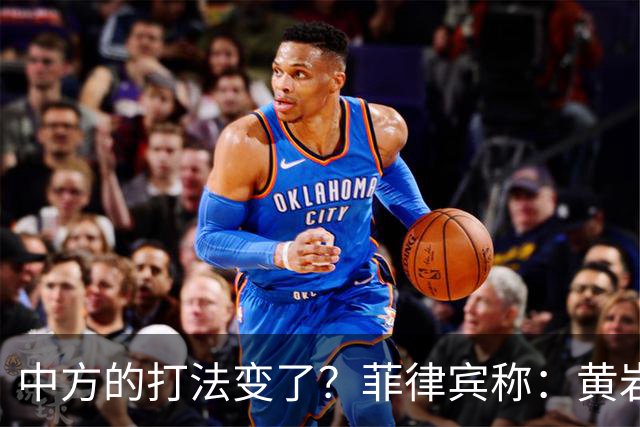 中方的打法变了？菲律宾称：黄岩岛演练时，3艘054A堵在马尼拉湾