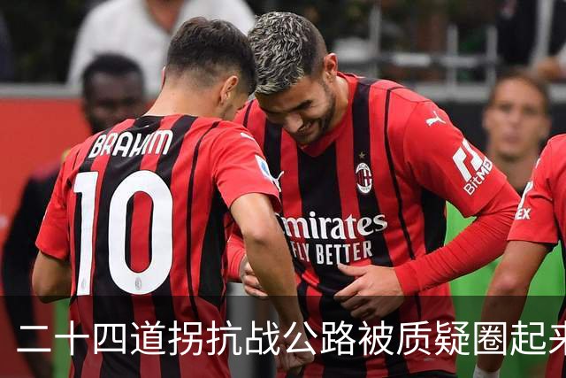 二十四道拐抗战公路被质疑圈起来收费，贵州晴隆文旅通报：现不承担国道主干道交通功能，当前免收门票，观光车项目实行自愿选购