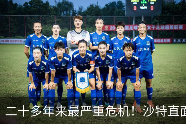 二十多年来最严重危机！沙特直面“存亡时刻”？