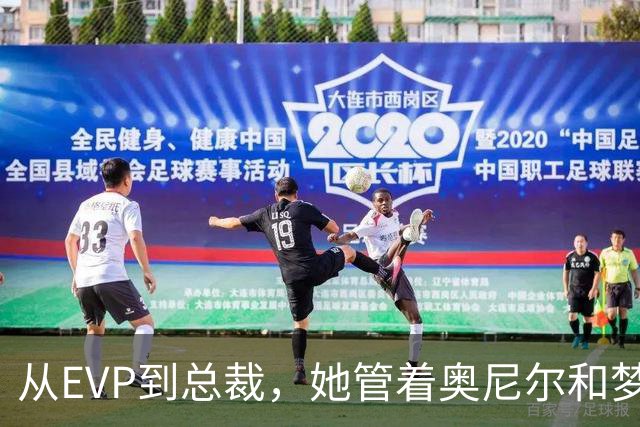 从EVP到总裁，她管着奥尼尔和梦露的IP生意