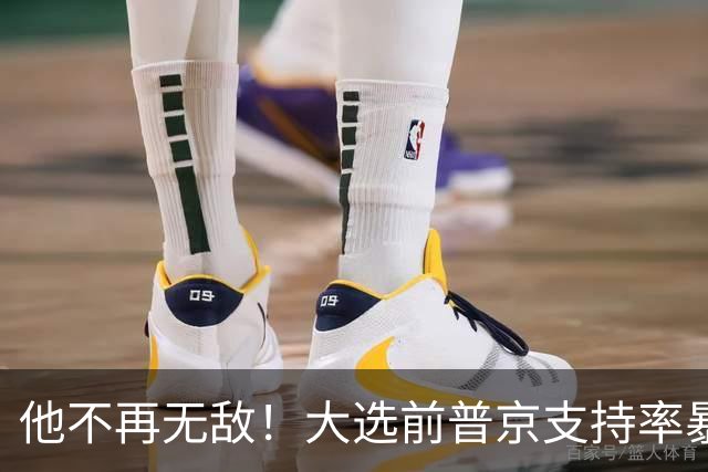 他不再无敌！大选前普京支持率暴跌13%，面对理智竞选对手必败