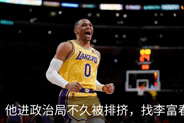 他进政治局不久被排挤，找李富春说：我不轻生，出事你得作证！