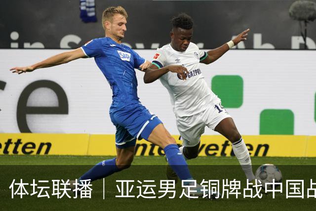体坛联播｜亚运男足铜牌战中国战乌兹别克，德约中网晋级