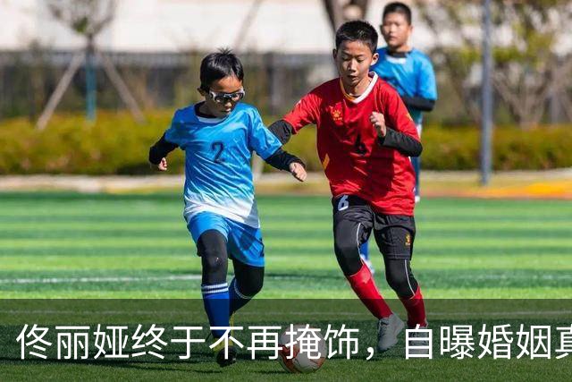佟丽娅终于不再掩饰，自曝婚姻真相，没想到她和冯绍峰的处境一样