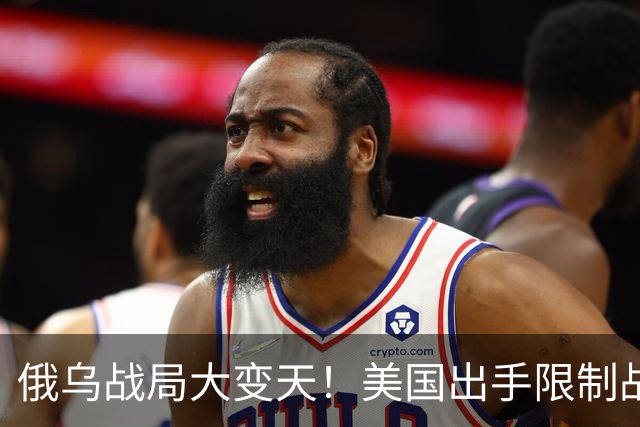 俄乌战局大变天！美国出手限制战局，泽连斯基低头求谈无果