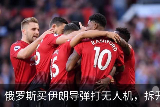 俄罗斯买伊朗导弹打无人机，拆开一看：中国前卫-1的血统！