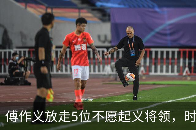 傅作义放走5位不愿起义将领，时隔三十年，四人赴台一人回大陆终老