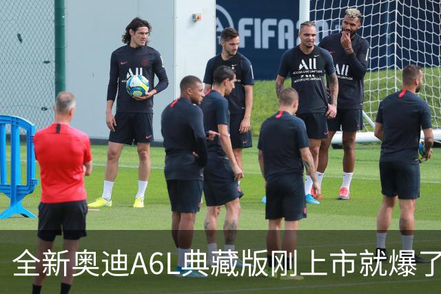 全新奥迪A6L典藏版刚上市就爆了？冷静点，这几个坑你得先知道
