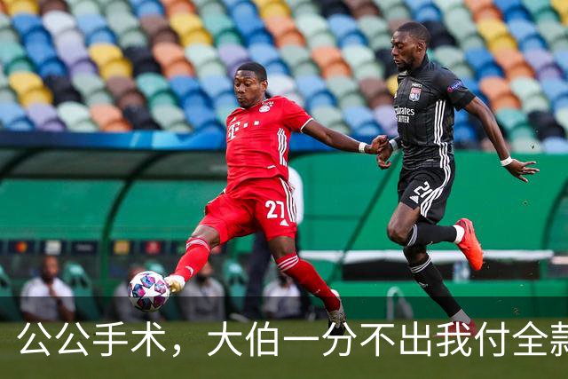公公手术，大伯一分不出我付全款，出院时公公当众宣布决定他傻眼