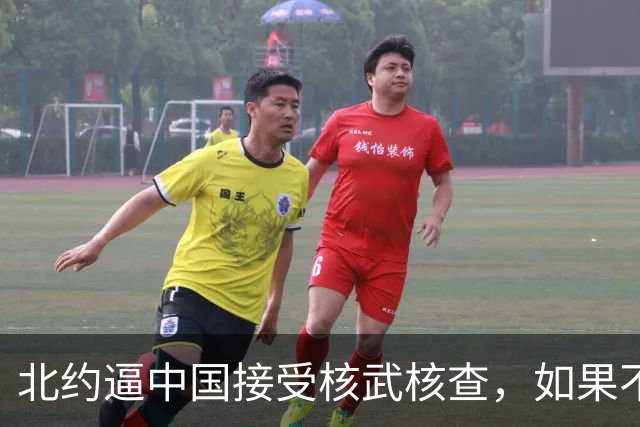 北约逼中国接受核武核查，如果不配合就要被定罪，解放军正面回应