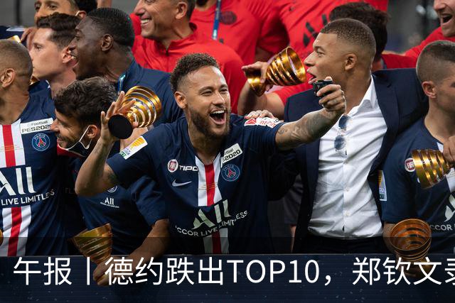 午报丨德约跌出TOP10，郑钦文录视频邀球迷看中网，莱巴重返宁波
