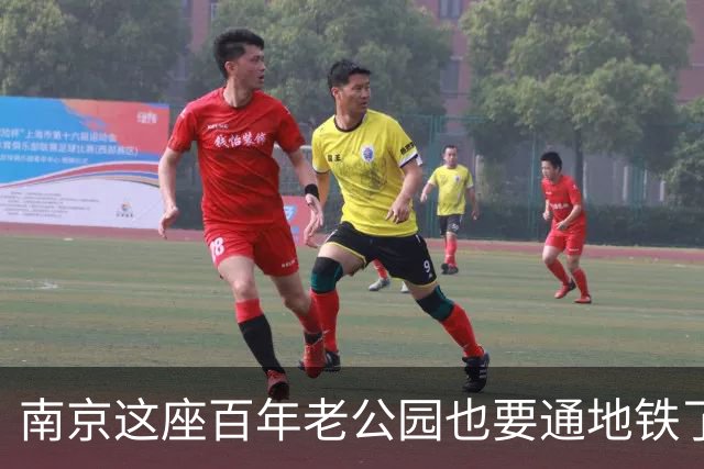 南京这座百年老公园也要通地铁了，但老南京人却为何高兴不起来？