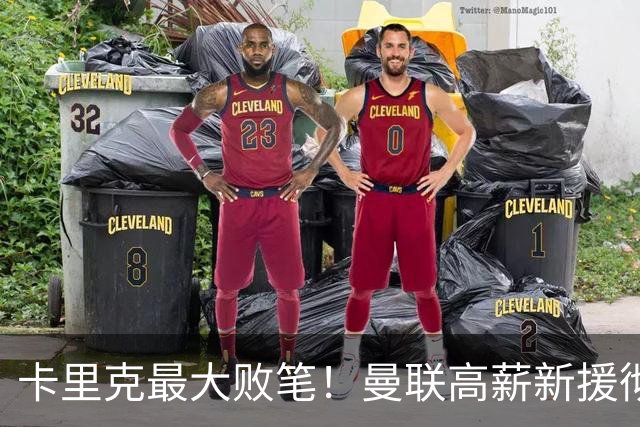 卡里克最大败笔！曼联高薪新援彻底现形！离谱表现坑惨全队