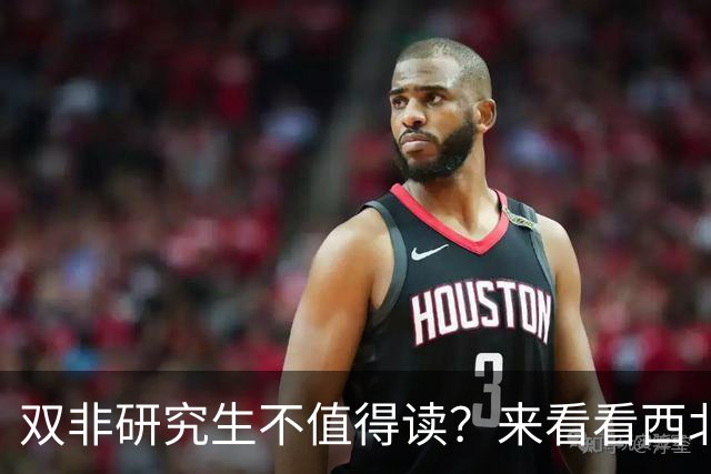 双非研究生不值得读？来看看西北的兰州交大性价比如何