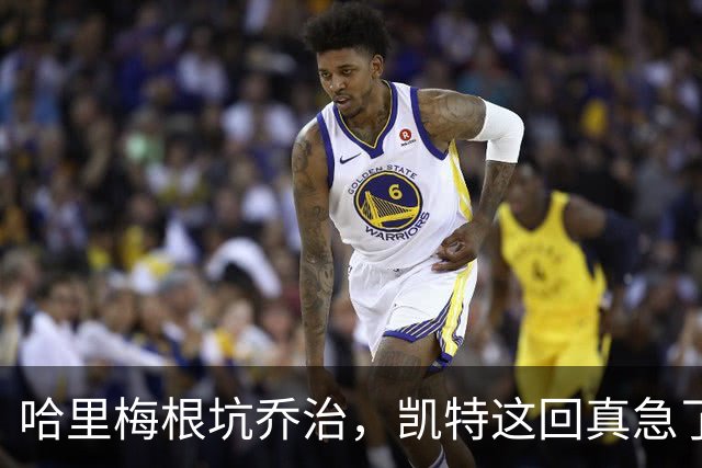 哈里梅根"坑"乔治，凯特这回真急了