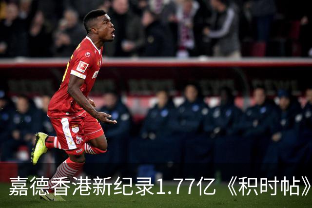 嘉德香港新纪录1.77亿《积时帖》：十二年前曾出现另一卷同名古帖，一文分清真假谜局！
