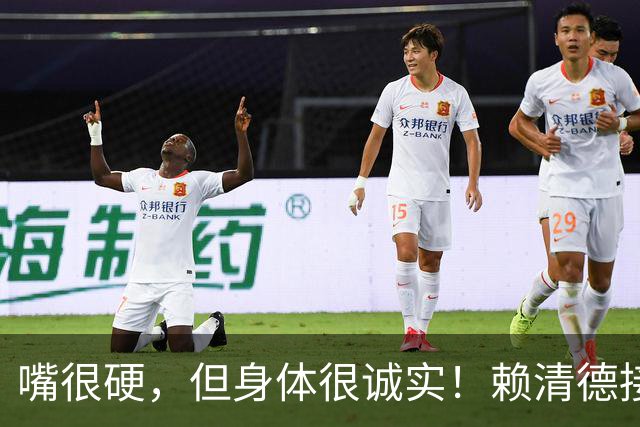 嘴很硬，但身体很诚实！赖清德接受中国台湾省身份，亲自到场授旗