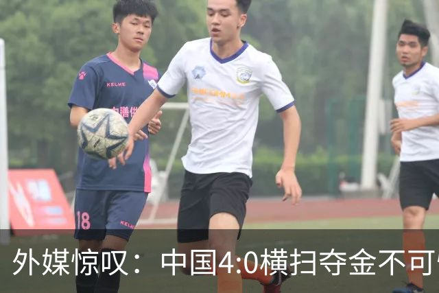外媒惊叹：中国4:0横扫夺金不可怕，可怕的是连卫冕都这么轻松！