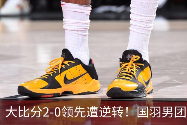 大比分2-0领先遭逆转！国羽男团无缘卫冕，印尼28年后再夺冠