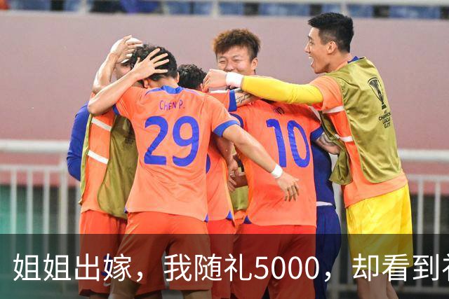 姐姐出嫁，我随礼5000，却看到礼簿上写着我随礼1万，过后姐姐婆家竟然要求我补上5000礼金......