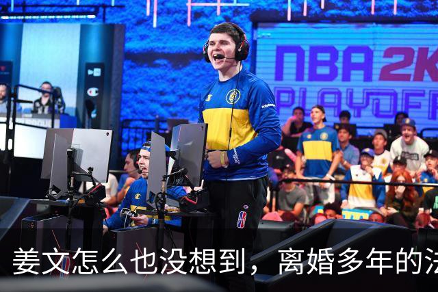 姜文怎么也没想到，离婚多年的法国前妻，竟给他留下“一手好牌”