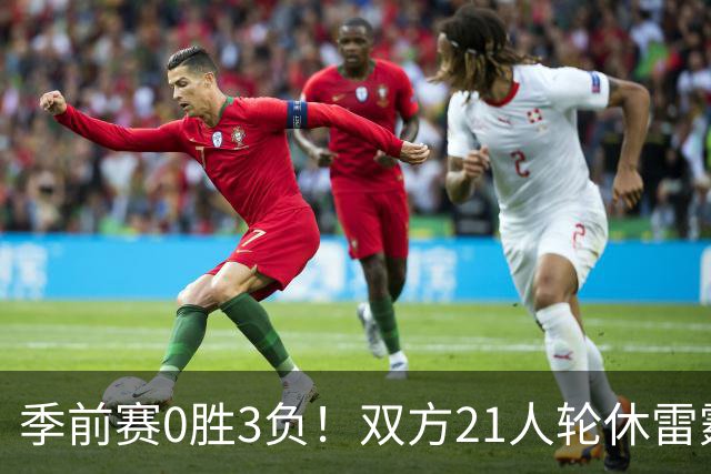 季前赛0胜3负！双方21人轮休雷霆惜败老鹰 马拉17+10+6+5帽