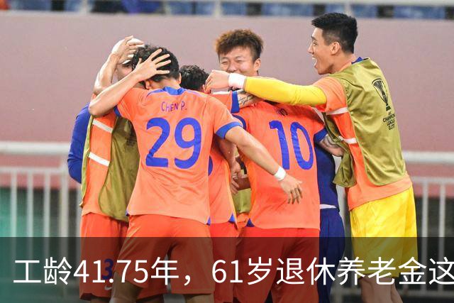工龄41.75年，61岁退休养老金这么少吗？