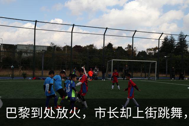 巴黎到处放火，市长却上街跳舞，还给抗议学生管饭？警察局：已经告他了！