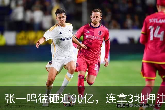 张一鸣猛砸近90亿，连拿3地押注北京，布局惊人！