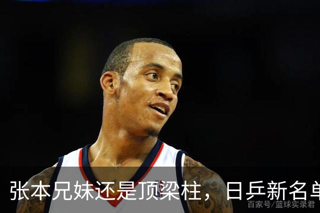 张本兄妹还是顶梁柱，日乒新名单却把伊藤美诚给甩了