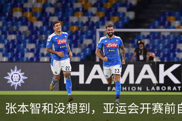 张本智和没想到，亚运会开赛前自己公开叫板，竟碰到一个"硬茬"