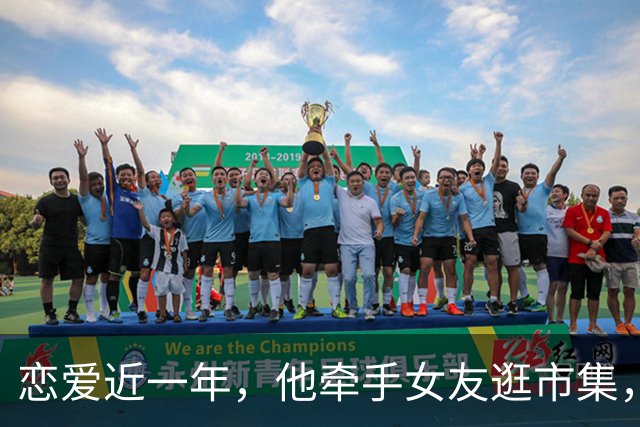 恋爱近一年，他牵手女友逛市集，无名指戒指抢镜