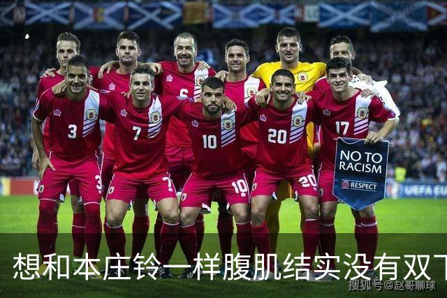 想和本庄铃一样腹肌结实没有双下巴？每周你要这样做！